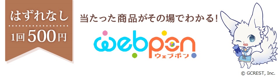 夢王国と眠れる100人の王子様 オンライン限定カプセルプライズ Webpon にて第2弾企画を発売 描き下ろしイラストを使用したオリジナルグッズも Boom App Games