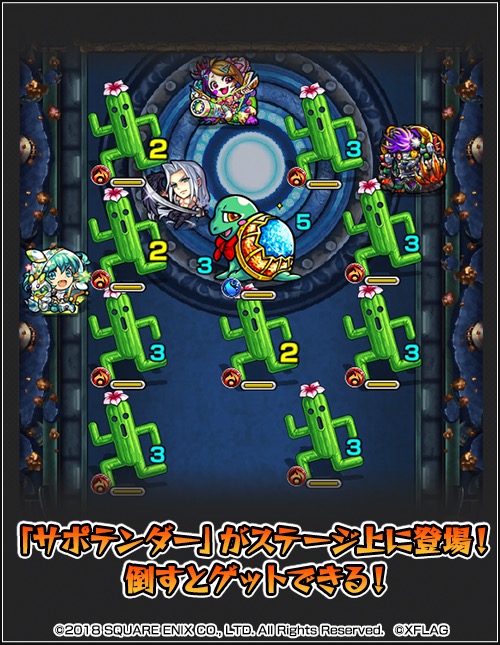 モンスト サポテンダー を集めて 限定キャラ 光の戦士たち や限定の 称号 を交換 ミッションクリアで進化を解放しよう Boom App Games