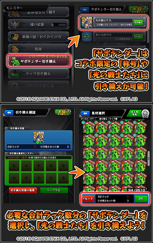 モンスト サポテンダー を集めて 限定キャラ 光の戦士たち や限定の 称号 を交換 ミッションクリアで進化を解放しよう Boom App Games