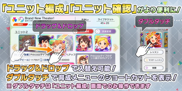 ミリシタ 衣装購入 機能に トップ クローバー Fairy Stars を追加 Ver1 2 600アップデートで追加された機能まとめ Boom App Games