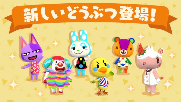 どうぶつの森 ポケットキャンプ フランソワやパッチなどの新どうぶつが登場 ポップのもと が出現する ゴロゴロ鉱山キャンペーン も開催 Boom App Games