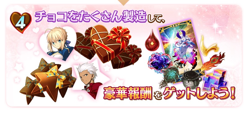 Fate Grand Order 1月31日 水 より期間限定イベント バレンタイン2018 繁栄のチョコレートガーデンズ オブ バレンタイン を開催 Boom App Games