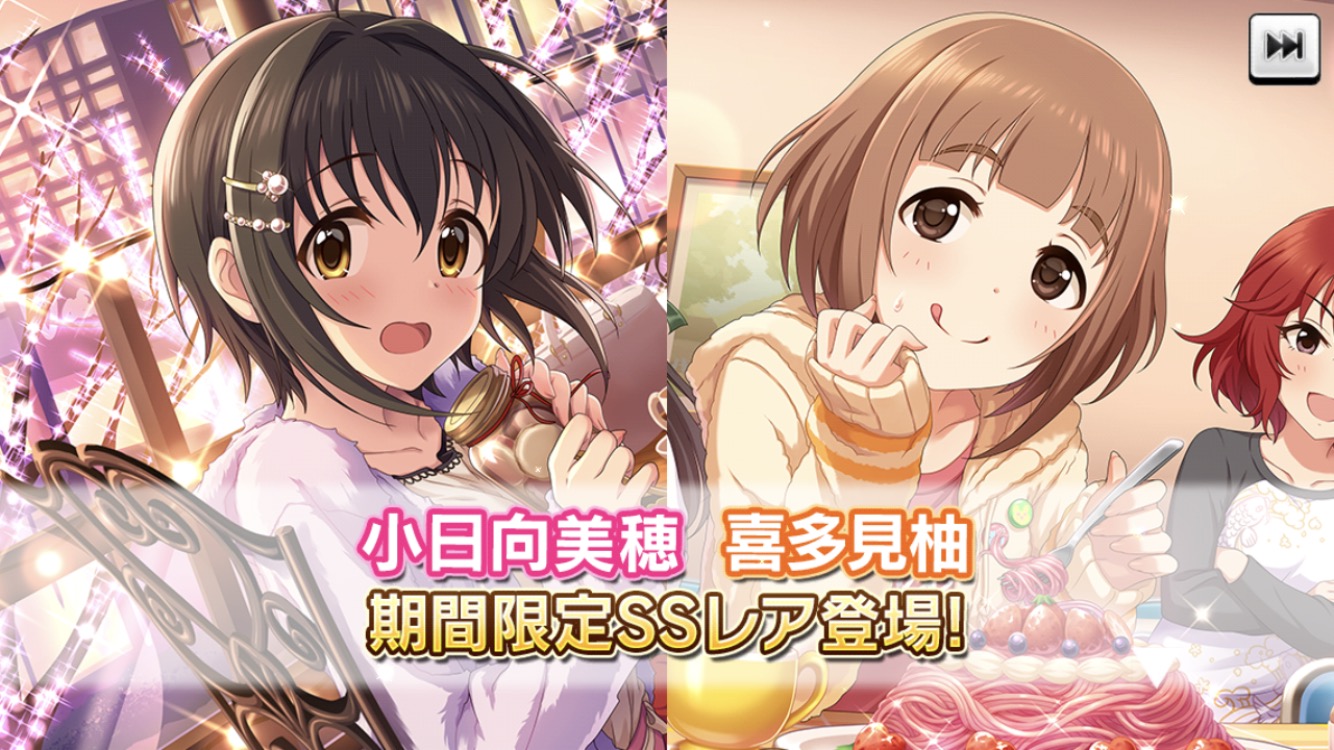 デレステ 限定ssr美穂 柚が登場 ドキドキ味わうバレンタインタイムガシャ 開催 Boom App Games