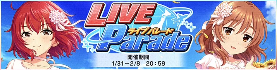 デレステ Sr巴 比奈 総選挙楽曲 Always が登場 イベント Live