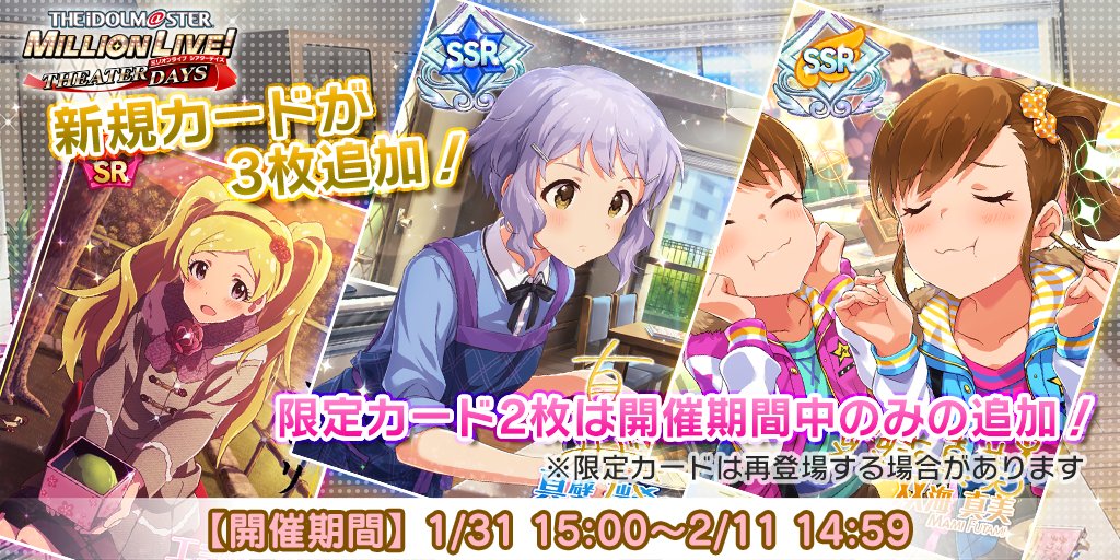 ミリシタ スイート バレンタインデートガシャ が開催 Ssr 真壁瑞希 Cv 阿部里果 などの新カードが登場 イベント プラチナスターシアター も開催中 Boom App Games