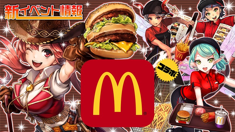 逆転オセロニア マクドナルド との超豪華コラボが実現 コラボキャラクターが続々登場するほか コラボイベントも目白押し Boom App Games