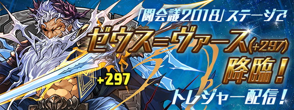 パズル ドラゴンズ プロライセンスプレイヤーを決定 パズドラチャレンジカップ闘会議18 を開催 Boom App Games