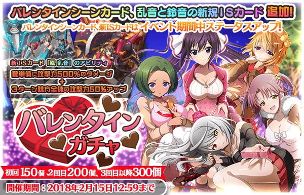 Is アーキタイプ ブレイカー イベント チョコレート ラプソディー Hardモードを開催 バレンタインガチャ の割引を1回目の状態にリセット Boom App Games