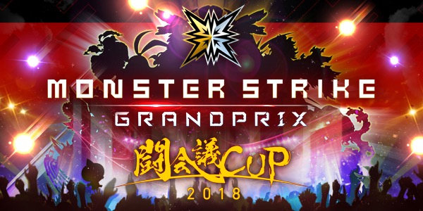 モンスト 闘会議18 で行われる プロフェッショナルマッチ の優勝チーム予想が2月8日 木 よりゲーム内で開催 優勝チーム的中ならオーブ50個ゲット Boom App Games