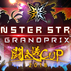 モンスト 闘会議18 で行われる プロフェッショナルマッチ の優勝チーム予想が2月8日 木 よりゲーム内で開催 優勝チーム的中ならオーブ50個ゲット Boom App Games