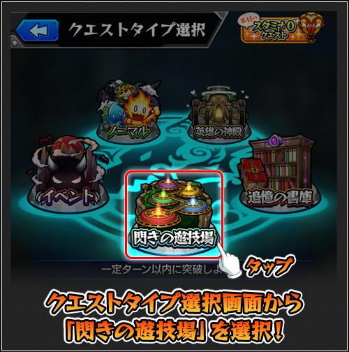 モンスト 新たな特別イベントクエスト 閃きの遊技場 が期間限定で登場 一定ターン以内にステージをクリアしよう Boom App Games