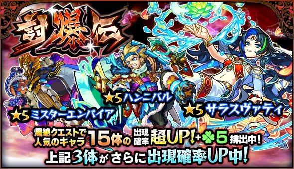 モンスト 紫式部 一休 サラスヴァティ など爆絶クエストで活躍するキャラがピックアップ ガチャ 討爆伝 が2月10日 土 より開催 Boom App Games