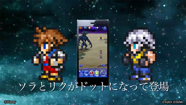 ファイナルファンタジーレコードキーパー』- 「キングダム ハーツ」と