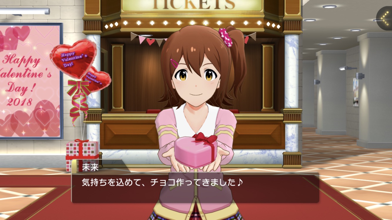 ミリシタ バレンタイン特別演出 が2月14日 水 より公開 さらに 時からは ミリシタwelcome 生配信 バレンタインデーもミリシタ ですよ ミリシタ を配信 Boom App Games