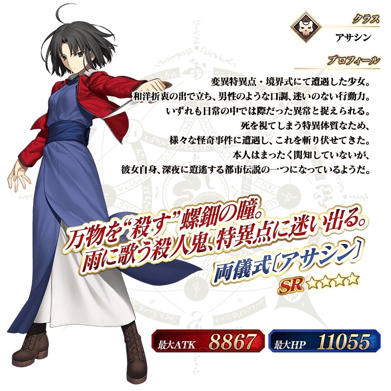 Fate/Grand Order』- 「復刻版:空の境界/the Garden of Order