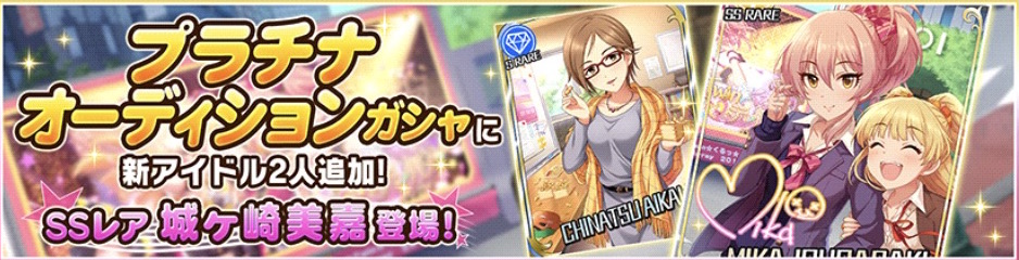 デレステ 恒常ssr美嘉が登場 次回イベントは奈緒 珠ちゃん 蘭子が登場する Frost を開催 Boom App Games