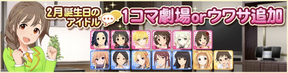 デレステ 恒常ssr美嘉が登場 次回イベントは奈緒 珠ちゃん 蘭子が登場する Frost を開催 Boom App Games