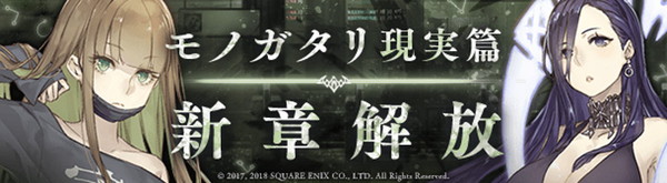 SINoALICE』- 現実篇「グレーテル」「かぐや姫」の新章が解放