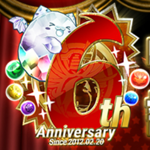 パズドラ リリース6周年記念イベント 前半 を開催 超レアな 6周年記念たまドラ も登場 Boom App Games