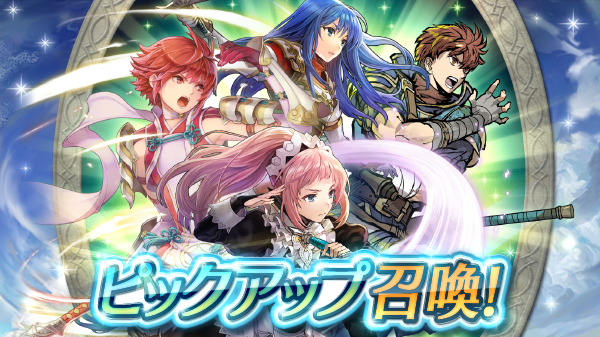 ファイアーエムブレム ヒーローズ ピックアップ召喚イベント 新たなる力 を開催 シーダ ヒノカ レイヴァン フェリシアの4人の英雄をピックアップ Boom App Games