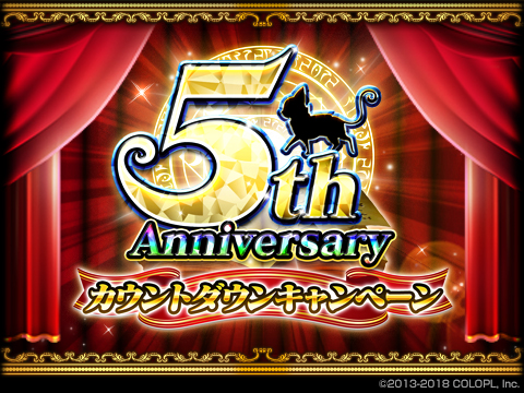 黒ウィズ 3月5日 月 でついに5周年 英雄凱旋ガチャ が1日1回無料な 5th Anniversaryカウントダウンキャンペーン が開催中 Boom App Games