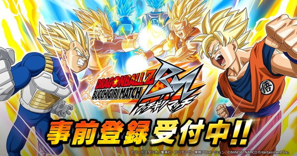 ドラゴンボールz ブッチギリマッチ ドラゴンボール の新作スマホゲームの事前登録が開始 事前登録者数に応じて豪華アイテムをプレゼント Boom App Games