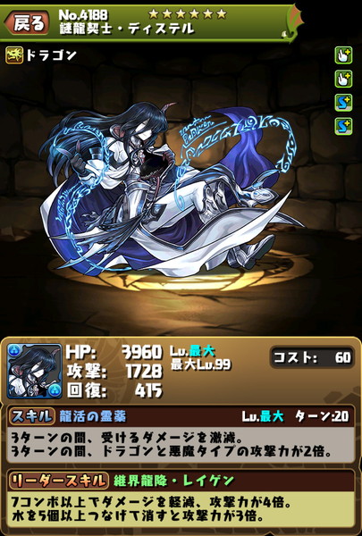 パズドラ 龍契士 龍喚士 イベント期間限定で復活 ガチャに 霊龍契士 ラジョア など3体の新モンスターも登場 Boom App Games