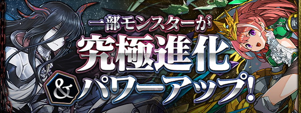 パズドラ 龍契士 龍喚士 イベント期間限定で復活 ガチャに 霊龍契士 ラジョア など3体の新モンスターも登場 Boom App Games