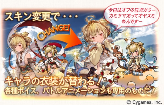 グラブル 新たなキャラクター解放武器が登場する レジェンドフェス が開催 さらに期間限定で アンチラスキンセット を販売中 Boom App Games