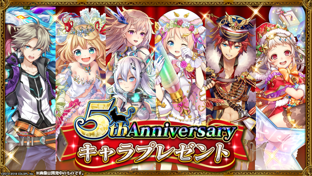 クイズrpg 魔法使いと黒猫のウィズ 5周年記念したキャンペーンを実施 人気声優の水樹奈々さんとタイアップする特別イベントプロジェクトも始動 Boom App Games