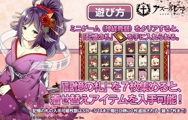 アズールレーン 期間限定イベント 記憶回廊 を開催 空母 鳳翔 の着せ替え 宵の夢 を入手可能 Boom App Games