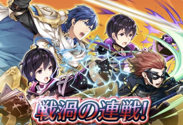 ファイアーエムブレム ヒーローズ イベント 戦渦の連戦 運命か 絆か が開催 仲間とともに連続するマップをクリアしよう Boom App Games
