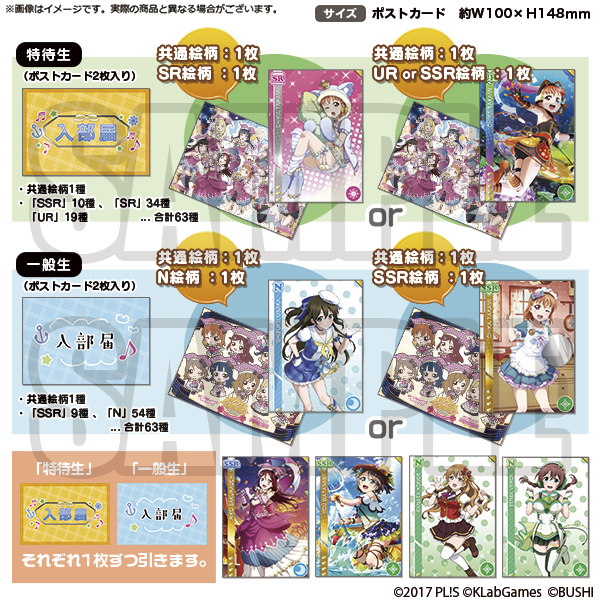 スクフェス』- 「スクフェス感謝祭2018 ～Go!Go!シャンシャン