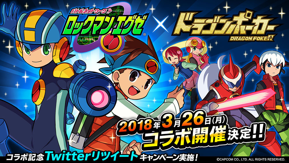 ドラゴンポーカー ロックマン エグゼ とのコラボが3月26日 月 よりスタート 光熱斗やロックマンなど おなじみのキャラクターが登場 Boom App Games