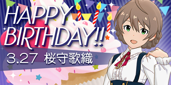 ミリシタ 3月27日は桜守歌織さんの誕生日 ログイン時の特殊演出やホワイトボードにメッセージが登場 Boom App Games