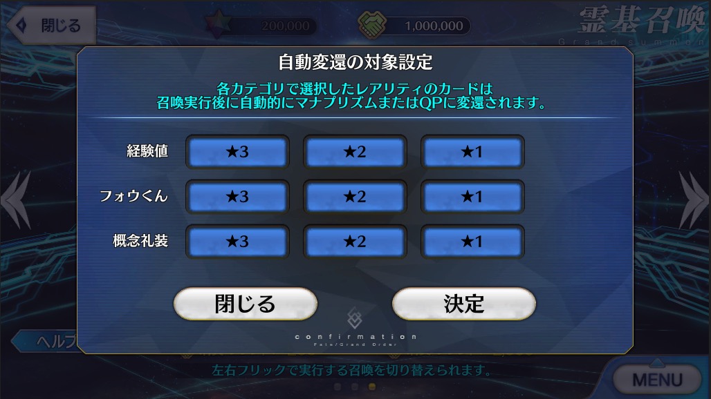 Fate Grand Order 4月4日 水 のゲームアップデート情報が公開 バトルやフレンドポイント召喚の仕様が変更 Boom App Games