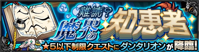 モンスト 4月2日 月 12時より新イベントクエストが登場 全クエストクリアでオーブを個ゲットしよう Boom App Games