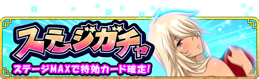 一騎当千バーストファイト レイドイベント 朝まで一緒 パジャマパーティ 開催 ランキング報酬に 孫策 関羽 Dual が登場 Boom App Games