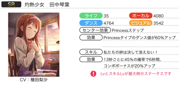 ミリシタ』- イベント「プラチナスターシアター~ジレるハートに火をつけて~」が開催中。イベント限定コミュや専用衣装付きイベント限定カードが登場! - Boom App Games ミリシタ』- イベント「プラチナスターシアター~ジレるハートに火をつけて~」が開催中。イベント限定コミュや専用衣装付きイベント限定カードが登場! - Boom App Games