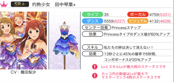 ミリシタ』- イベント「プラチナスターシアター~ジレるハートに火をつけて~」が開催中。イベント限定コミュや専用衣装付きイベント限定カードが登場! - Boom App Games ミリシタ』- イベント「プラチナスターシアター~ジレるハートに火をつけて~」が開催中。イベント限定コミュや専用衣装付きイベント限定カードが登場! - Boom App Games