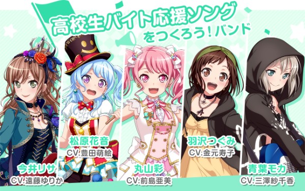 バンドリ ガルパ 第2回 ガールズバンド総選挙 を開催 シャッフルバンドの中で1番聴いてみたいバンドに投票しよう Boom App Games