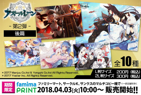 アズールレーン 艦船たちのオリジナルブロマイドを販売 好きな絵柄とサイズ選んでプリントしよう Boom App Games