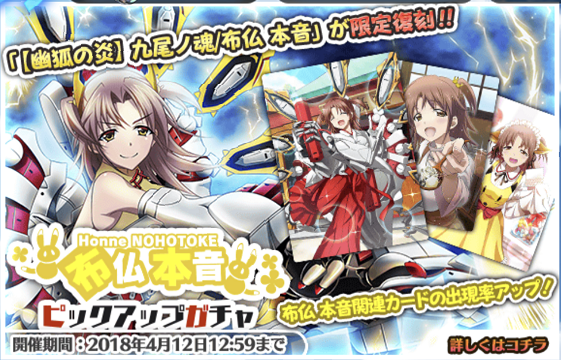 Is アーキタイプ ブレイカー 布仏 本音ピックアップガチャ が限定復刻 開催中のイベント その絆 きらめいて テンカラット ダイヤモンド の3章が追加 Boom App Games