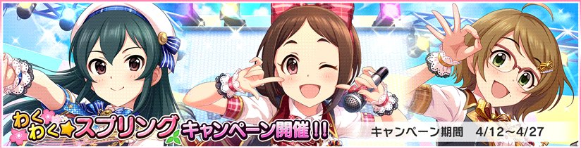 デレステ 報酬srに大沼くるみと水野翠が登場 イベント シンデレラキャラバン 開催 Boom App Games