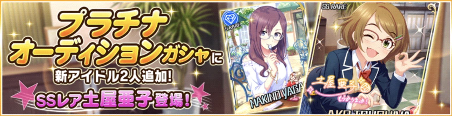 デレステ 報酬srに大沼くるみと水野翠が登場 イベント シンデレラキャラバン 開催 Boom App Games