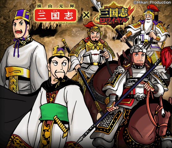 三国志ロワイヤル 横山光輝 三国志 とのコラボを開催 5 黄忠 横山光輝ver らコラボ武将が多数登場 Boom App Games