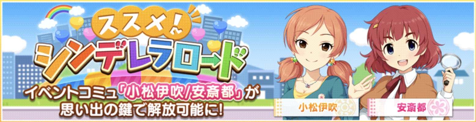 デレステ タイプセレクトガシャ プレミアムオーディションガシャ 開催 次回イベントは Spring Screaming が登場 Boom App Games