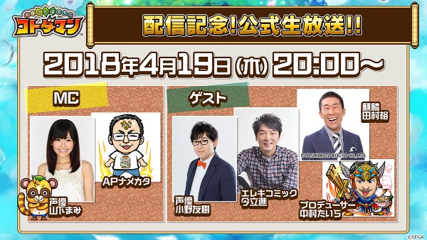 共闘ことばrpg コトダマン サービス開始記念の生放送を配信 豪華ゲストのサイン色紙が当たるキャンペーンを開催 Boom App Games