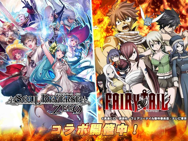 Soul Reverse Zero Tvアニメ Fairy Tail とのコラボを開催 Ssr 氷の造形魔導士 グレイ フルバスター をプレゼント Boom App Games