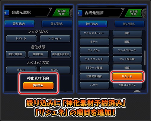 モンスト Ver 11 0アップデート情報が公開 デッキ履歴機能が変更 ドクロマーク発動状況がわかりやすく Boom App Games